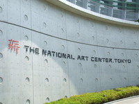 THE_NATIONAL_ART_CENTER-TOKYO.jpg